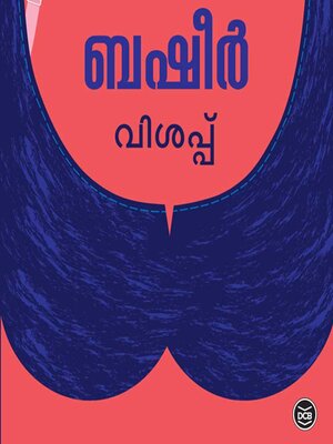 cover image of Visappu